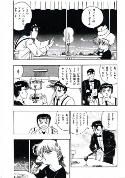 [Makura Maina] Anoko ga Dokin-chan - page 46