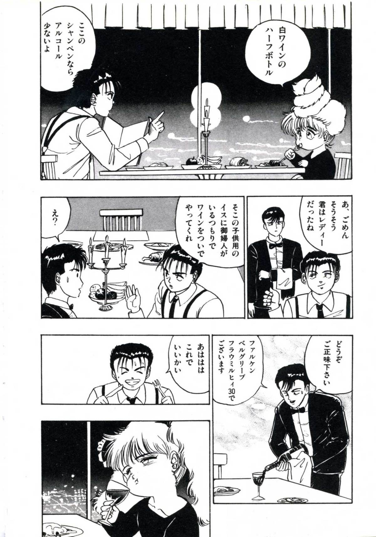 [Makura Maina] Anoko ga Dokin-chan page 46 full