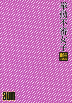 (COMIC1☆15) [UDS] Kyodou Fushin Joshi - page 28