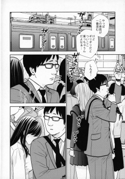 (COMIC1☆15) [UDS] Kyodou Fushin Joshi - page 3