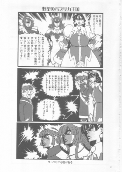 (C66) [INU-TV (Izumi)] Prier (La Pucelle) - page 37