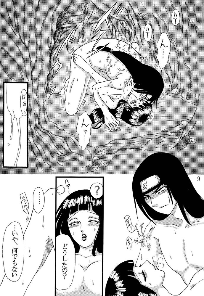 [Neji Hina no Sekai] Kyou Ai 3 (Naruto) page 8 full