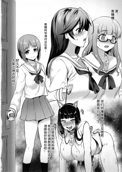 (C97) [chested (Tokupyon)] Nishizumi-ryuu Moto Iemoto no Shitsukekata (Girls und Panzer) [Chinese] [熊崎玉子汉化组] - page 15