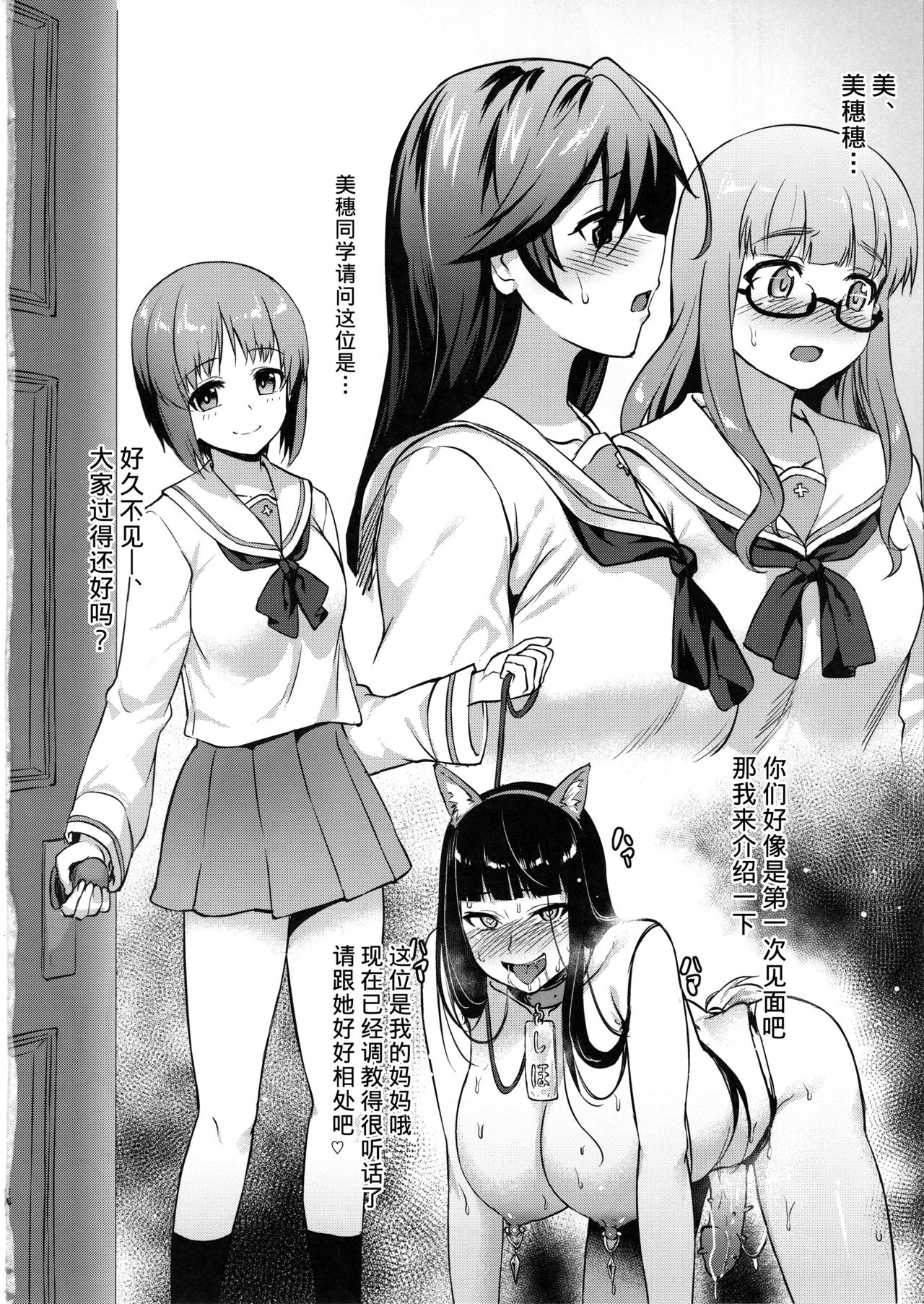 (C97) [chested (Tokupyon)] Nishizumi-ryuu Moto Iemoto no Shitsukekata (Girls und Panzer) [Chinese] [熊崎玉子汉化组] page 15 full