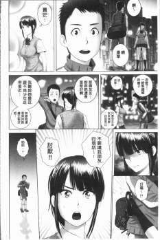 [Yamakumo] Closet [Chinese] - page 41