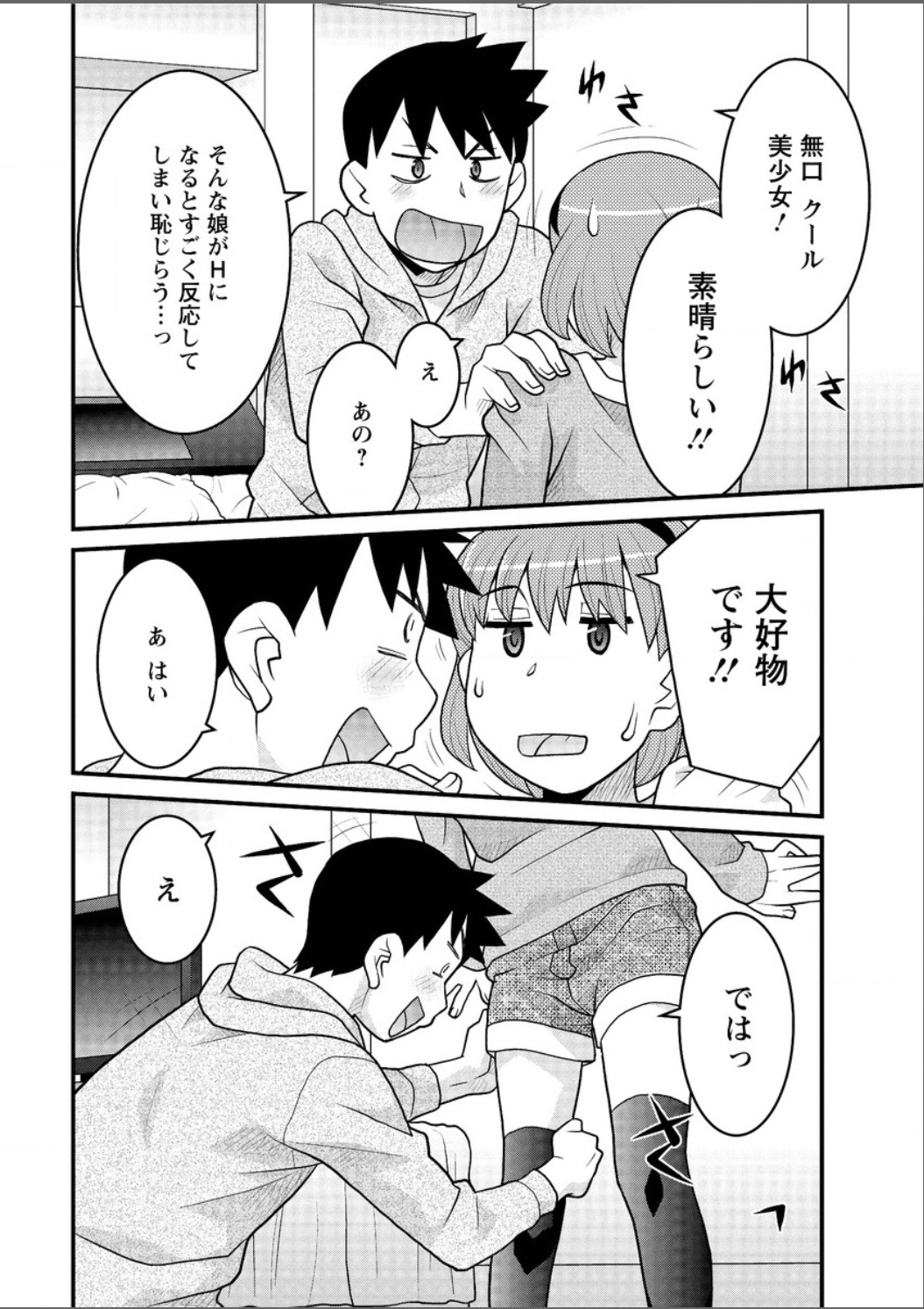 [Yanagi Masashi] Kanbenshiteyo!? Ojousama page 48 full