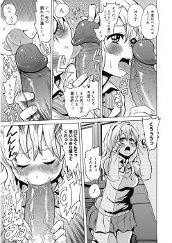 [Agata] Bitch Para ~Chijo Zukan~ Houkago no Bitch-tachi [Digital] - page 30