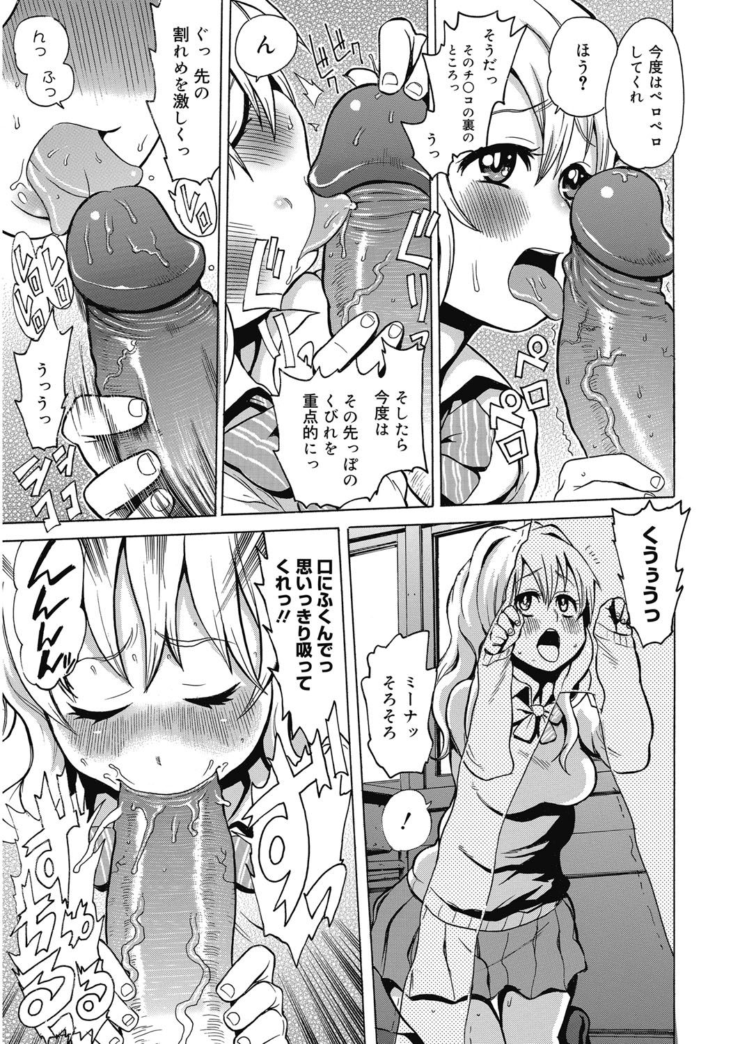 [Agata] Bitch Para ~Chijo Zukan~ Houkago no Bitch-tachi [Digital] page 30 full