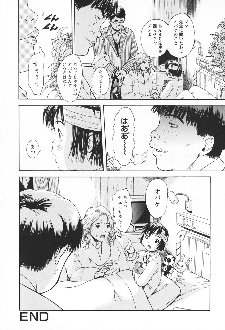 [Uran] Youjo no Yuuwaku - The Baby Girl's Temptation page 151 full