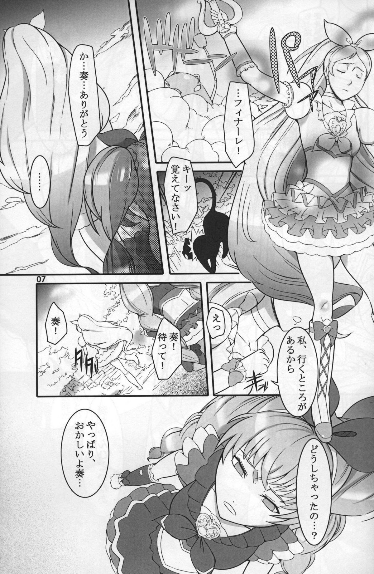 (SC52) [Kigeki Banzai (Suzuhara Kouki)] Shichinenme no Uwaki (Suite Precure) page 6 full