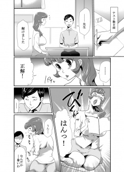 [Kouzukitei (Kouzuki Rio)] Mama wa Saimin Chuudoku! 13 [Digital] - page 4