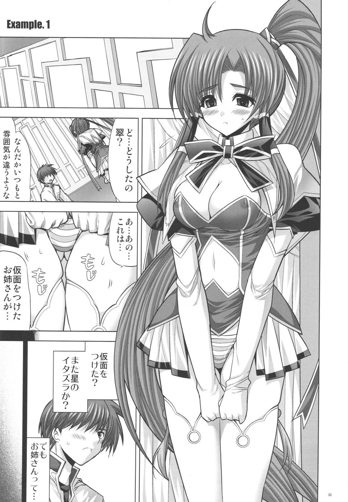 (C75) [FANTASY WIND (Shinano Yura)] Inconstant (Koihime Musou) page 2 full