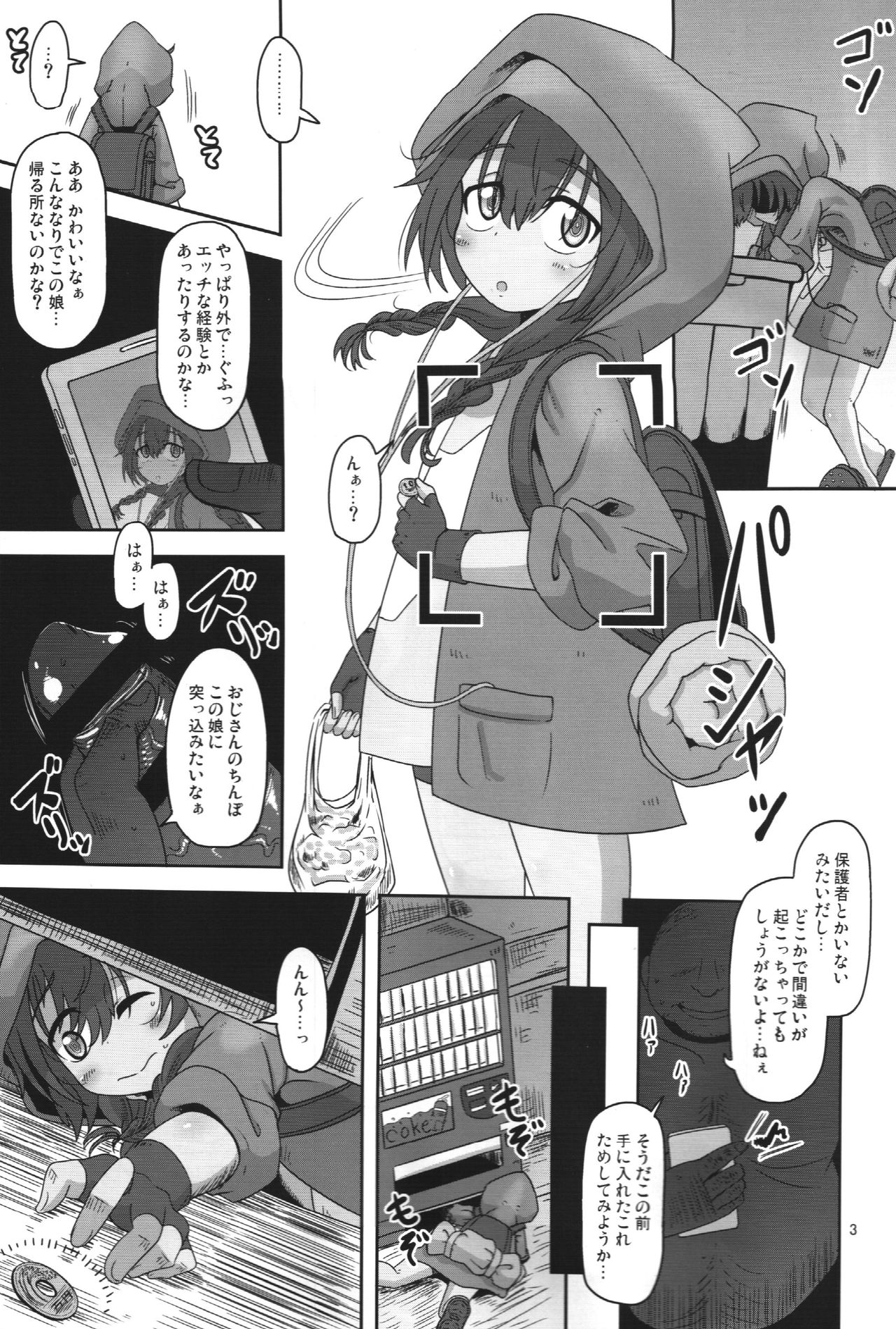 (C95) [HellDevice (nalvas)] Bokura no Machi no Furou Shoujo (SSSS.GRIDMAN) page 2 full