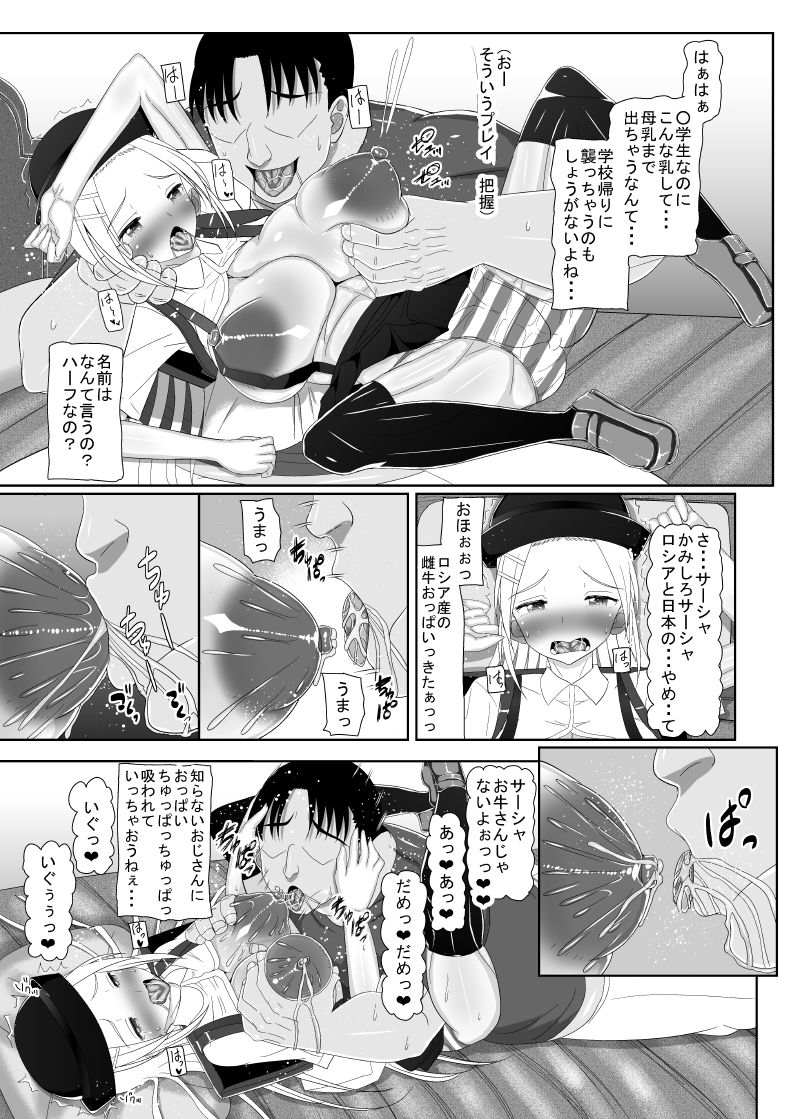 [MIDSUMMER MADNESS (Soutyou)] Loli Kyonyuu ni Yoroshiku Sou [Digital] page 145 full