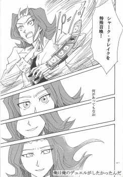 (Sennen Battle in Osaka) [Phantom pain house (Misaki Ryou)] Doro no Naka o Oyogu Sakana (Yu-Gi-Oh! Zexal) - page 38