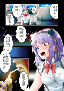 [HADES] Shidare Hotaru Yariman Bitch Ochi Joukan (Dagashi Kashi) - page 7