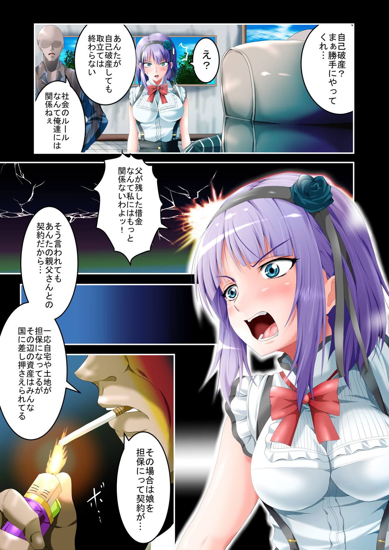 [HADES] Shidare Hotaru Yariman Bitch Ochi Joukan (Dagashi Kashi) page 7 full