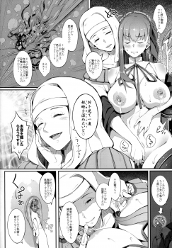 (C96) [Gessyu (Chouzetsu Bishoujo mine)] BB-chan no Bonyuu Acme ga Tomaranai!! (Fate/Grand Order) - page 11