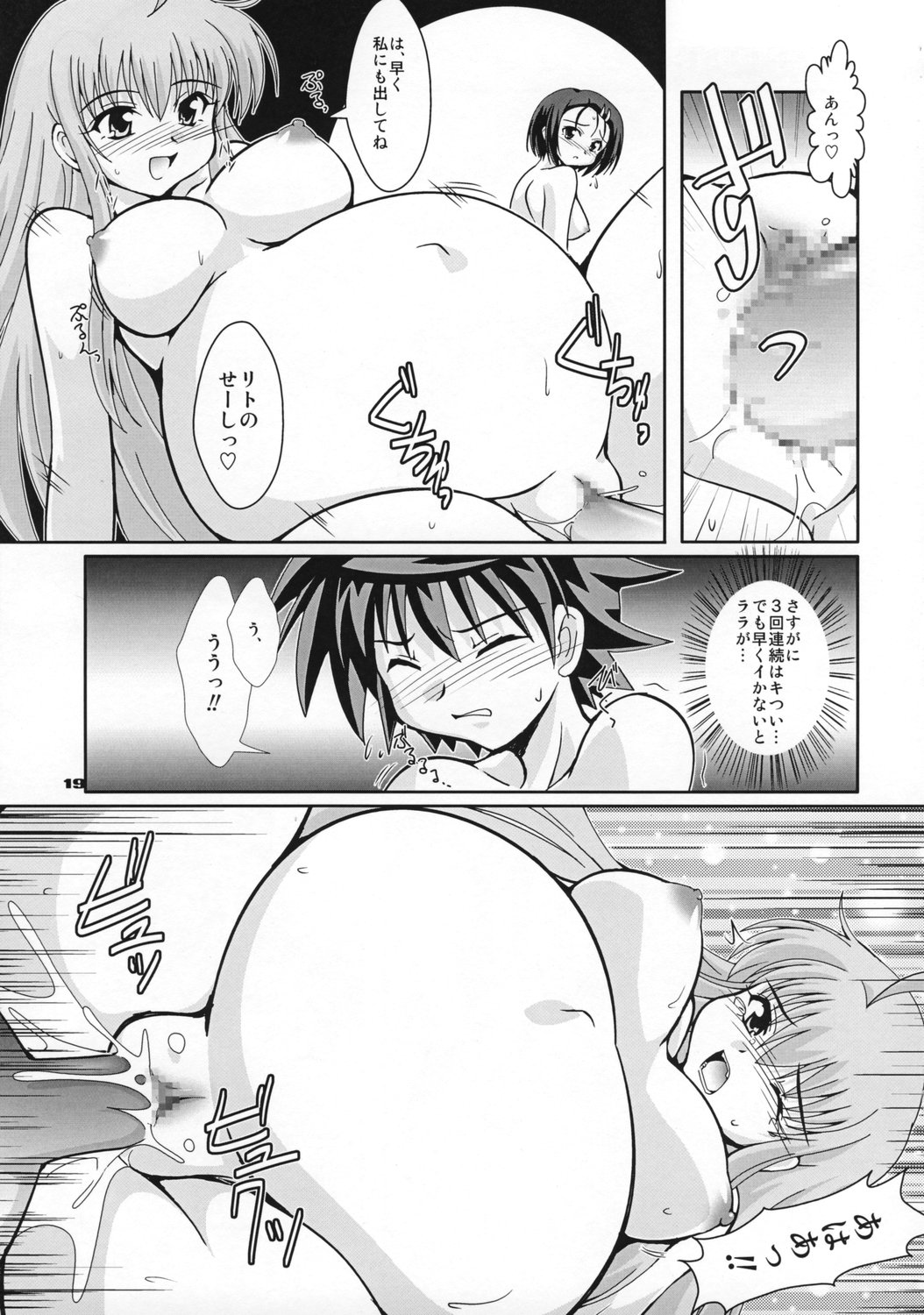 [Mouko Mouretsu Hasai Dan] Love ru-n 2 page 18 full