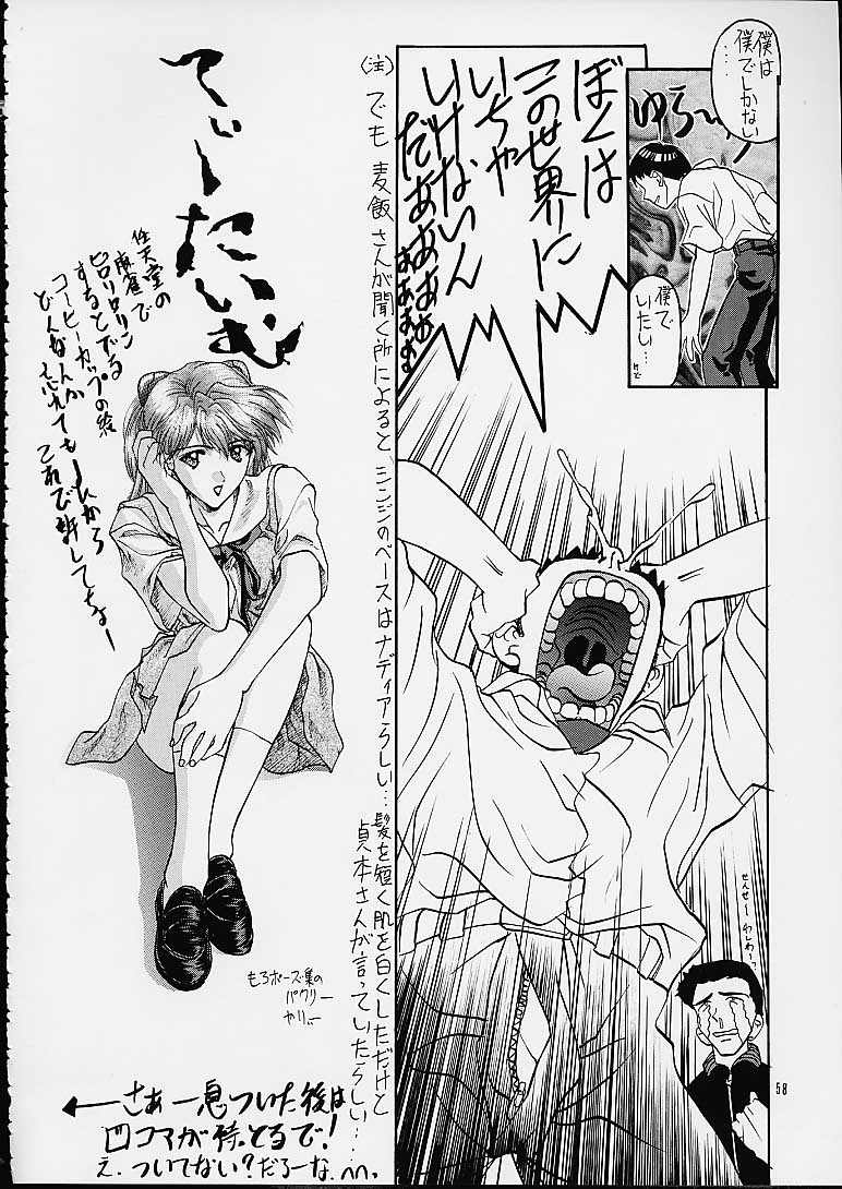 (C60) [MISS/SAIL (SOYOSOYO)] Soyosoyo's Works 3 (Various‎) page 56 full