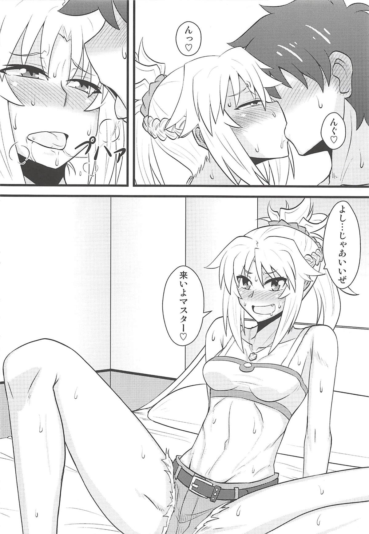 (COMIC1☆13) [Shonnaka-dou (Mitsurugi Tsurugi)] Daisuki Mor-san ~Master to Hajimete Hen~ (Fate/Grand Order) page 7 full