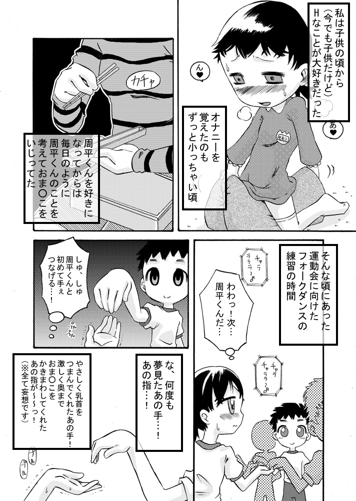 [calpis koubou] tagaini renai moyo page 6 full