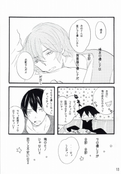 [Mieharudou (Ichikawa Ichiko)] Sore wa Bakarashii Kurai ni Amattarui (Yowamushi Pedal) - page 10