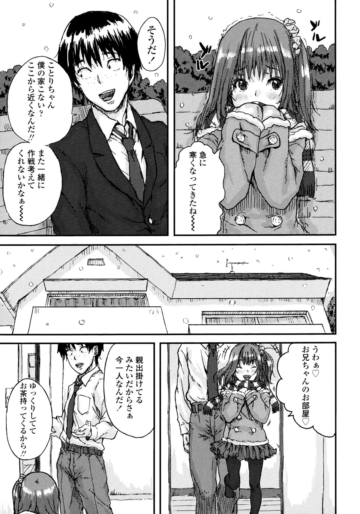 [Ponsuke] Namaiki Shojo page 11 full