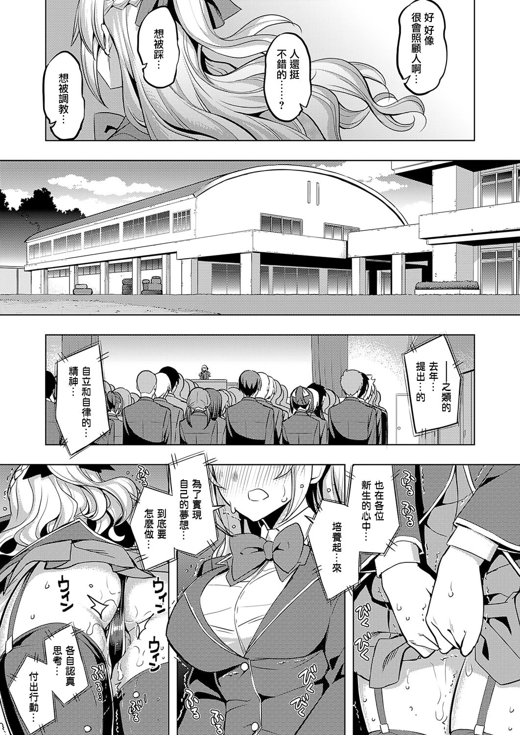 [Namonashi] Seido Kaichou wa Kusshinai? (COMIC ExE 19) [Chinese] [無邪気漢化組] [Digital] page 5 full