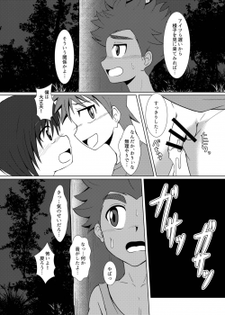 [Wing Hero (Seiha)] Boku no Hajimete wa, Tent no Naka datta. [Digital] - page 21