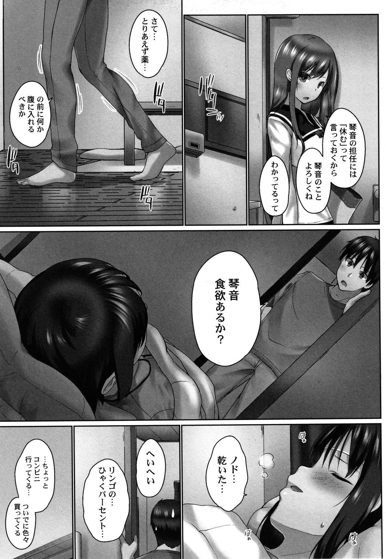 [Kaiduka] Overflow ~Toaru Kyoudai no Kindan Seikou ~ page 32 full