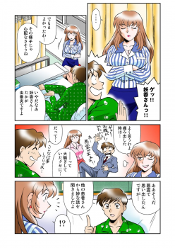 [Yusura] Onna Reibaishi Youkou 4 - page 31