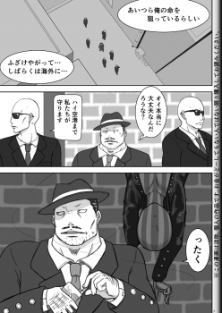 [Modae Shine!!! (Ryosuke.)] Fighting Game New 5 - page 9