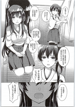 (C87) [Tendoushi (Tendou Itsuki)] Moshi Anata ni Tsutaeru koto ga Dekiru nara (Kantai Collection -KanColle-) - page 4