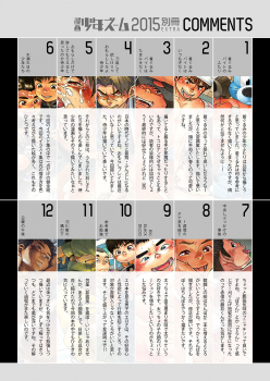 [Shounen Zoom (Shigeru)] Manga Shounen Zoom 2015 Bessatsu EXTRA [Digital] - page 17