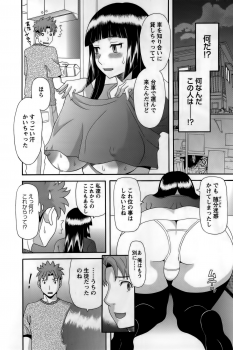 [Kawamori Misaki] Himeka Sensei no Iu Toori! Vol. 1 - page 36