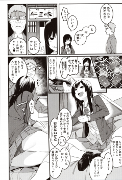 [Menea The Dog] Mizuha ni Oshioki! - page 6