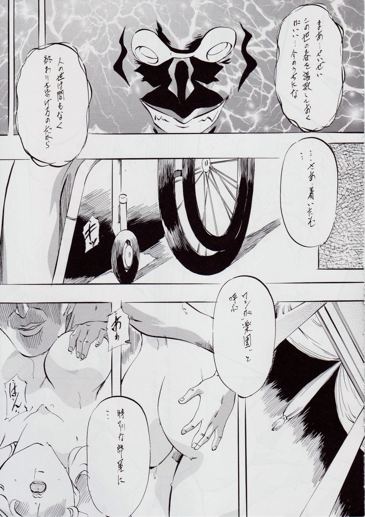 [Busou Megami (Kannaduki Kanna)] Ai & Mai BK ~Maou no Kikan~ (Injuu Seisen Twin Angels) page 8 full
