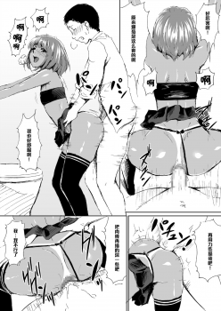 [Zenra QQ] Kuro Gal Bitch Otouto-kun no Daresen! Ketsuana Houshi Kiroku [Chinese] [管少女汉化] - page 2