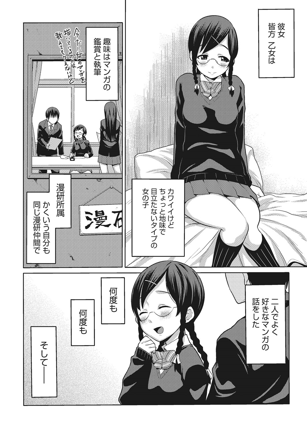 [Agata] Bitch Para ~Chijo Zukan~ Houkago no Bitch-tachi [Digital] page 141 full