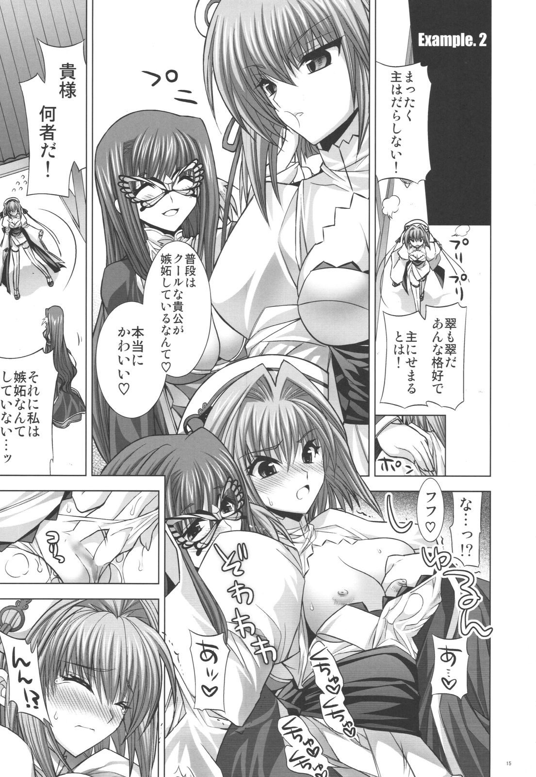 (C75) [FANTASY WIND (Shinano Yura)] Inconstant (Koihime Musou) page 14 full