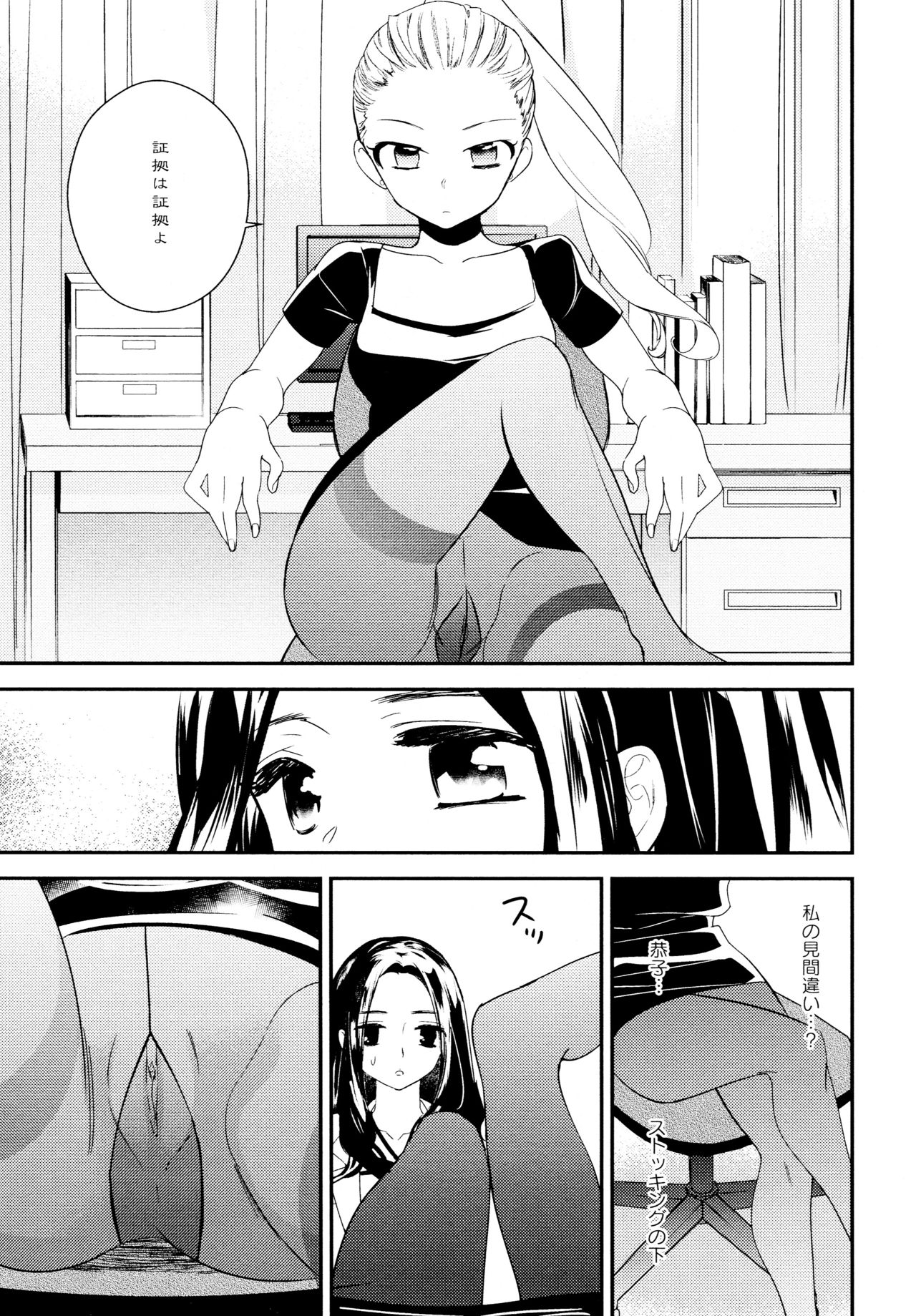 [Anthology] L Girls -Love Girls- 04 page 159 full