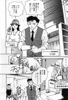 [Nagareboshi Kai] Tenshi no Seitai | Angel Life - page 29