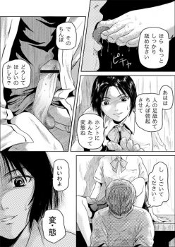 [may] Tsumi to Batsu - page 2