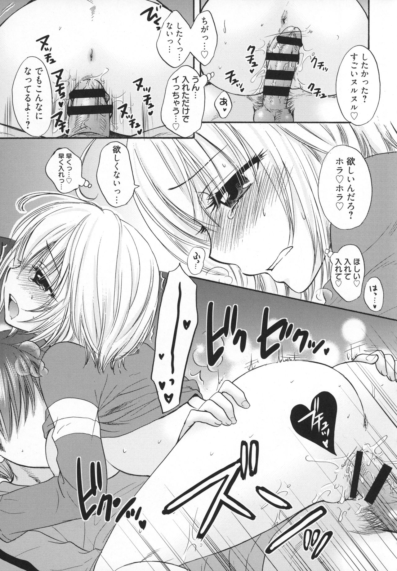 [Ozaki Miray] Houkago Love Mode - It is a love mode after school page 184 full