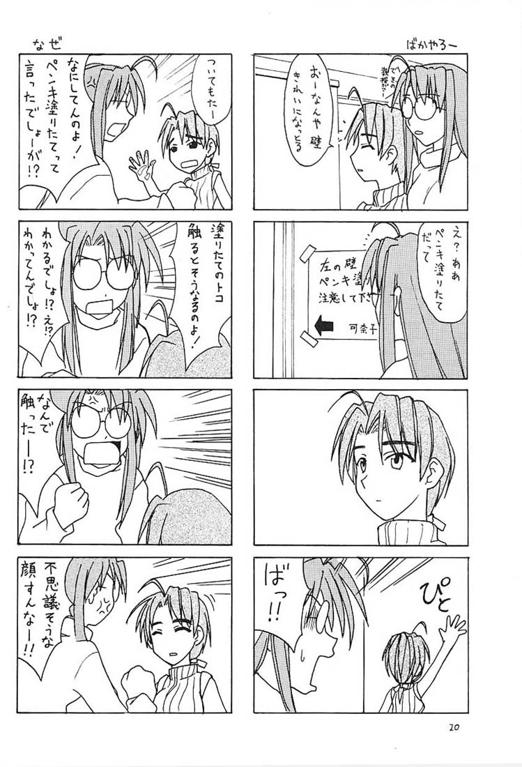 (C59) [Fire Dragon (Jet)] MOTOKO EXCELLENT (Love Hina) page 18 full