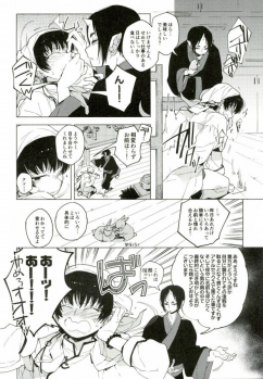 (SUPER24) [whiteQP (Shiro Munako)] Sunao ni Narenai Oni to Shinjuu no Hanashi (Hoozuki no Reitetsu) - page 45