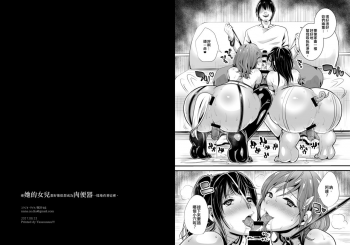 [Studio Daiya (Nemui Neru)] Musume made mo ga Nikubenki ni Naritasou ni Kochira o Miteiru. | 連她的女兒都好像很想成為肉便器一樣地看著這裡。 [Chinese] [Digital] - page 13