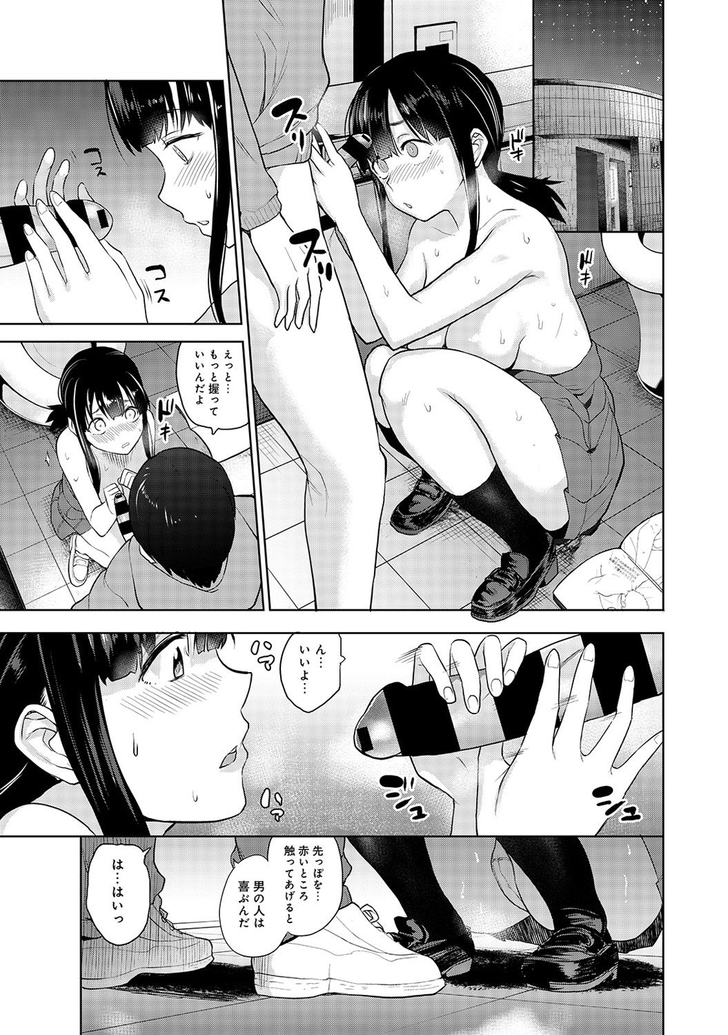 [Azuse] Erohon o Sutetara Konoko ga Tsurechatta!? Ch. 1-9 page 14 full