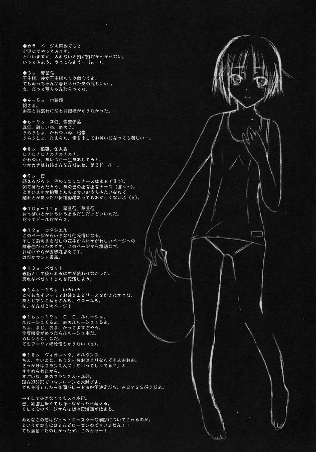 (C71) [Gensyokuhakoniwa (Kintoki)] Shoujo Houseki (Rozen Maiden) page 18 full